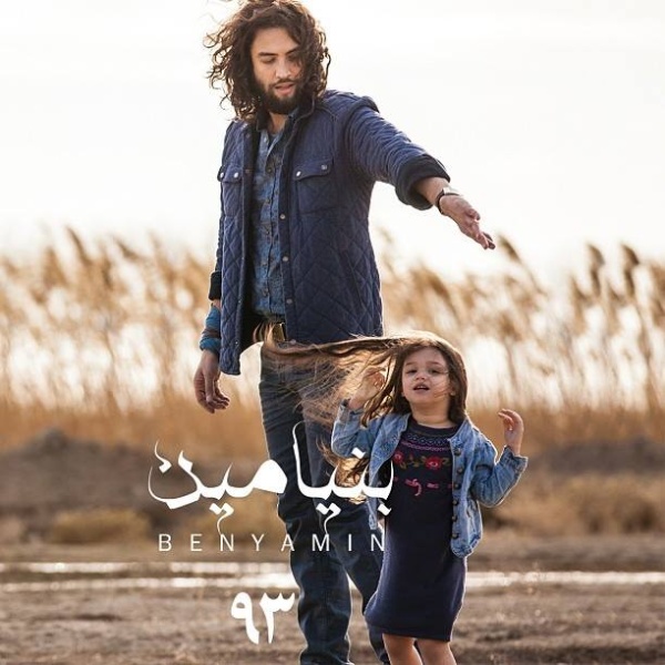 دانلود آهنگ عشق در روز قیامت